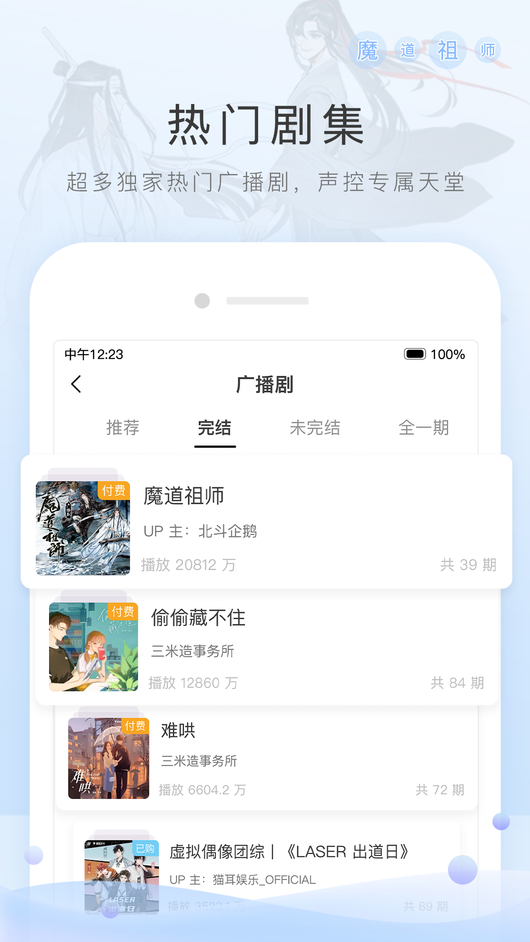 斗罗大陆5重生唐三txt百度网盘截图