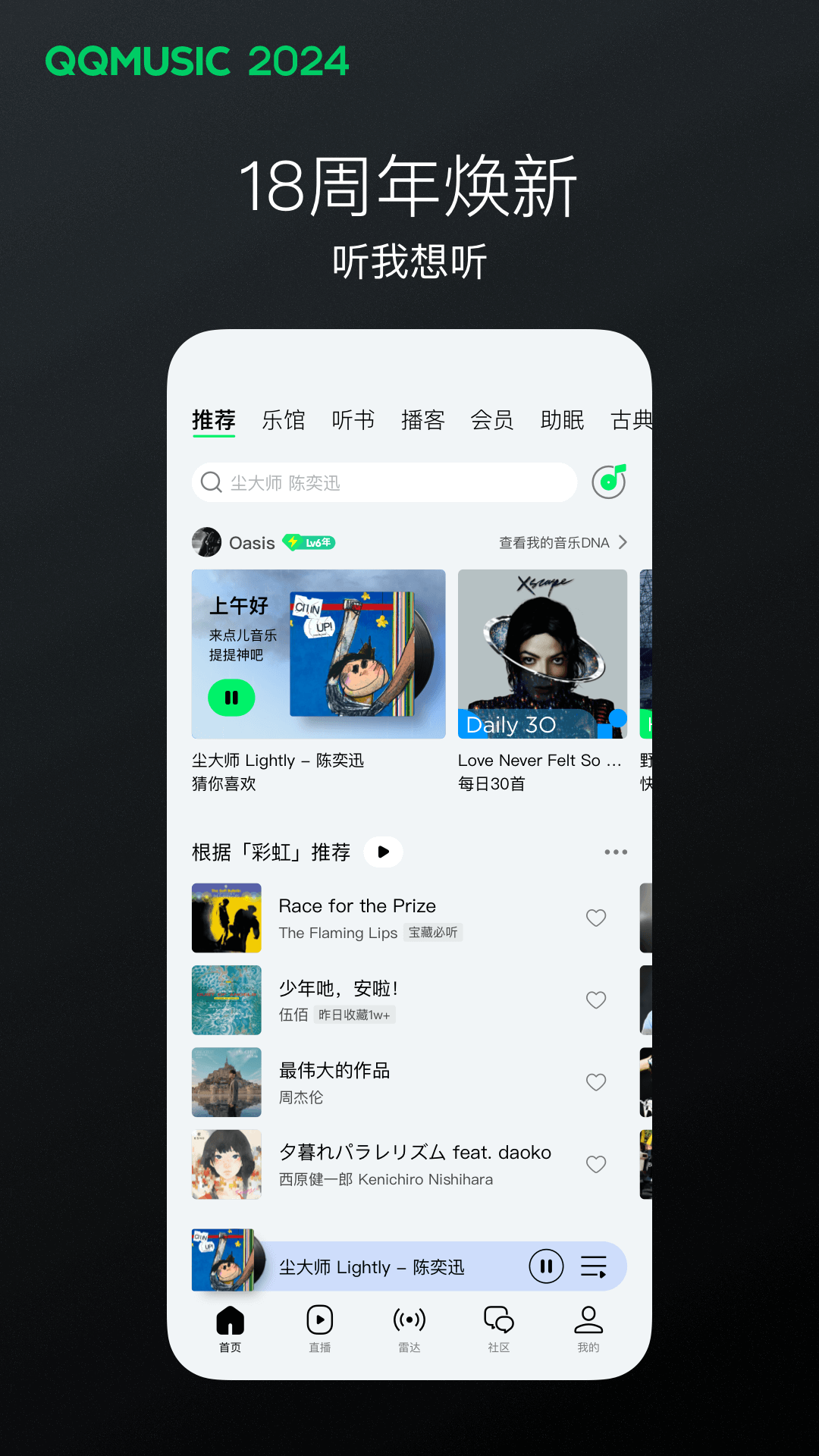 狂三诈四打一个数字截图