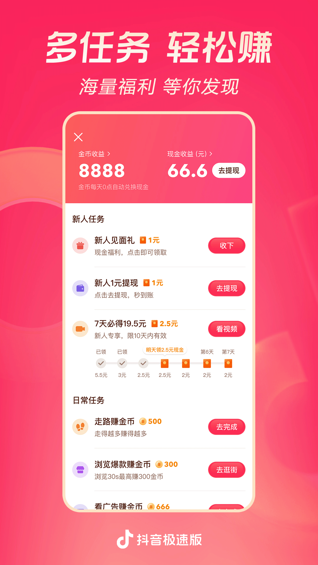 狂三诈四打一个数字截图