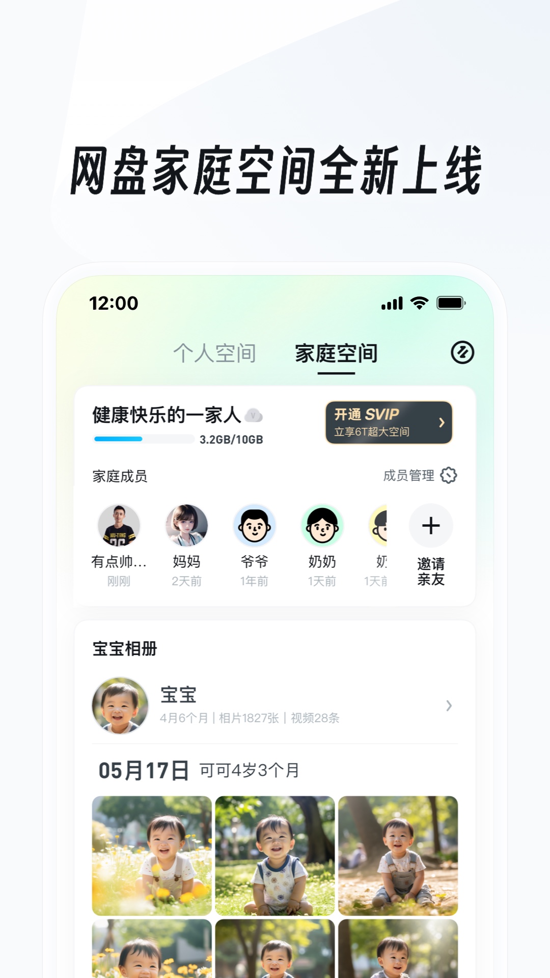 大学校园案件经典案例分析截图