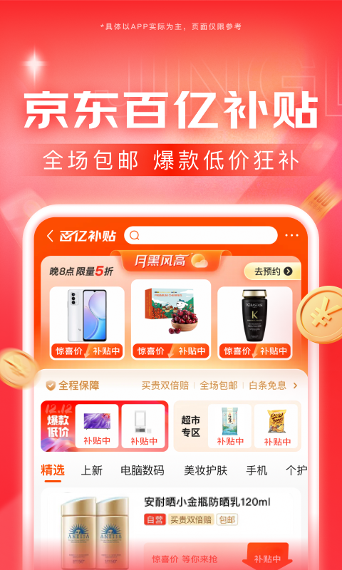 针织地板袜教程截图