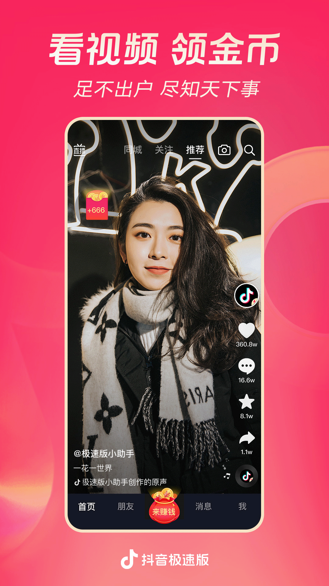 《异界女神传》截图
